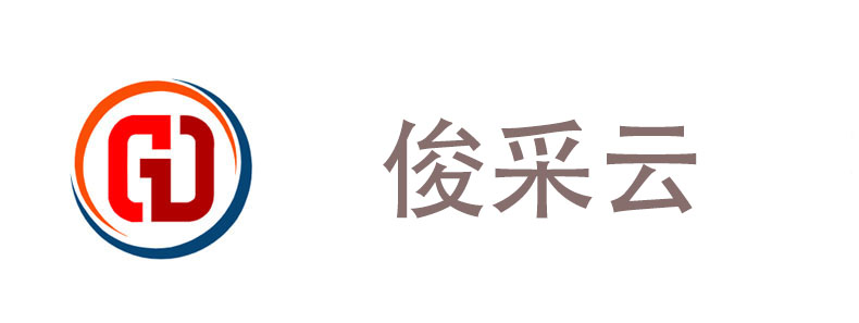 俊采云商務