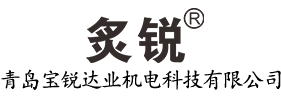 青島寶銳達業機電科技有限公司