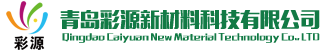 青島環氧地坪_青島地坪漆_青島環氧地坪施工-青島彩源新材料科技有限公司