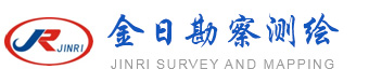 青島金日勘察測繪有限公司