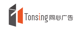 青島同心廣告有限公司