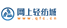網上輕紡城qfc.cn-柯橋輕紡城網上交易平臺【官網】