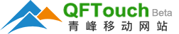 青峰移動網站