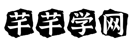 永鑫科技 芊芊學網 - 免費的在線學習網站