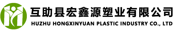 青海塑料制品,西寧食品包裝罐,塑料瓶批發/定制-互助縣宏鑫源塑業有限公司