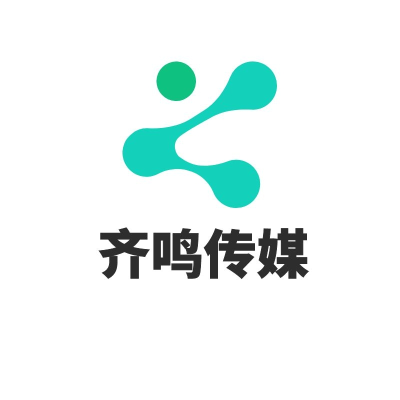 海南齊鳴文化傳媒有限公司