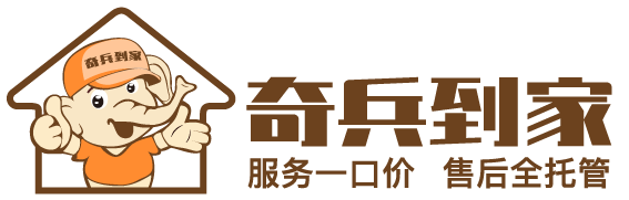 奇兵到家-全國家具,衛浴,智能鎖,門窗,晾衣架-家居安裝維修服務平臺