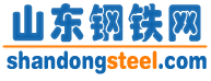 山東鋼鐵網