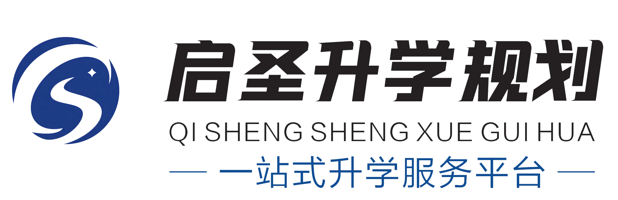 浙江啟圣教育科技有限公司|浙江啟圣教育集團