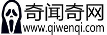 奇聞異事_世界未解之謎_恐怖故事_奇聞奇網