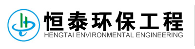 MBR一體化污水處理設備_醫療行業污水處理設備-濰坊恒泰環保工程有限