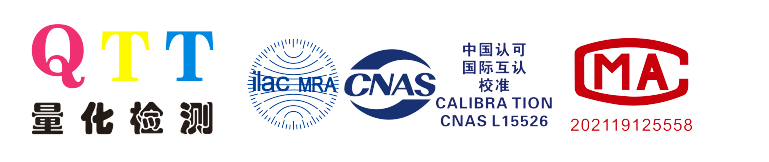 廣東量化檢測技術有限公司