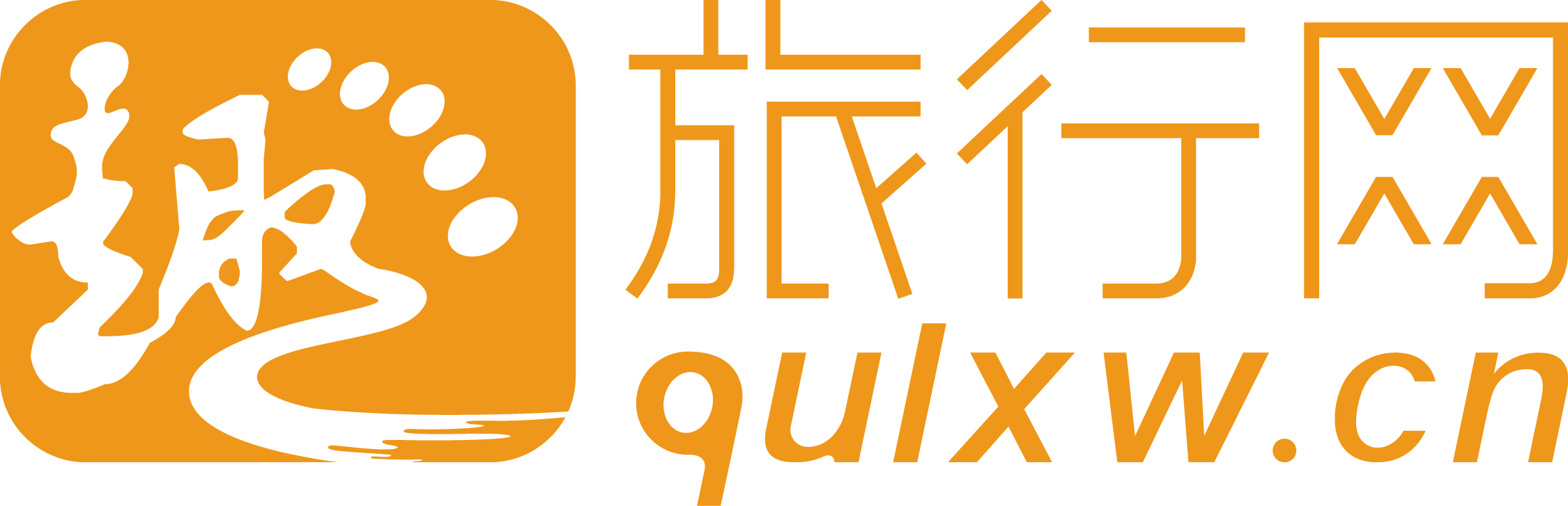 趣旅行網-趣旅行網