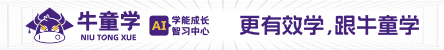 AI自習室加盟_AI智學館開店—想要輕松學_就找牛童學AI自習室