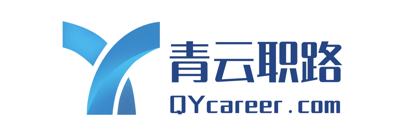 青云職路_青云職路