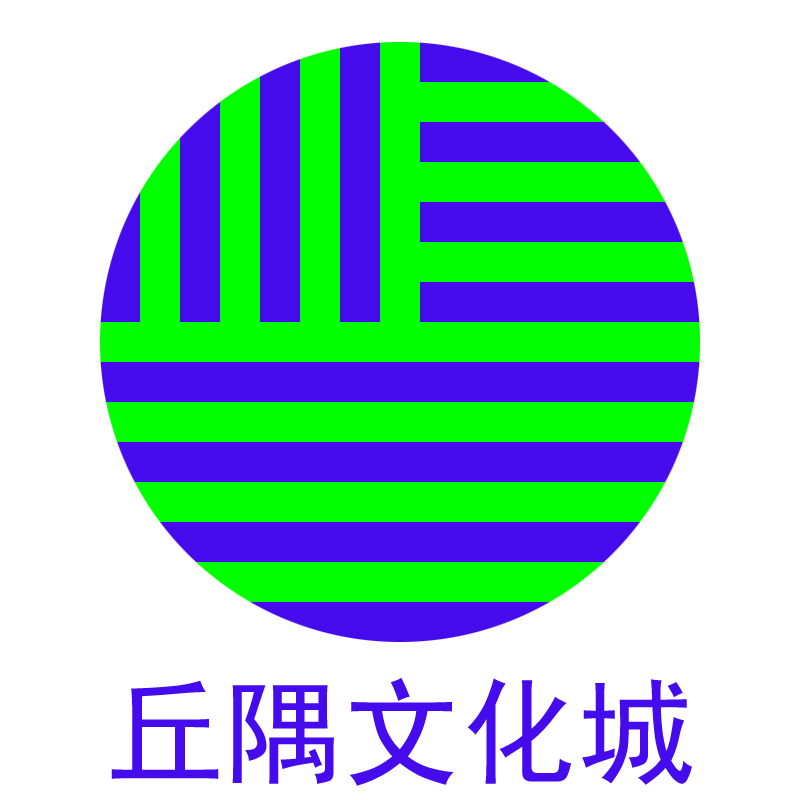 丘隅文化城（品牌中心），匯聚誠信與品牌的力量！——贛州丘隅城文化傳媒有限公司官網