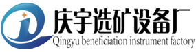 6S選礦搖床_玻璃鋼螺旋溜槽_跳汰機_滾筒篩_選礦設備價格網-江西省石城縣慶宇選礦設備廠