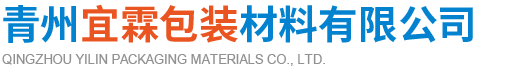 青州宜霖包裝材料有限公司_青州一家專注生產淋膜紙無紡布淋膜的廠家