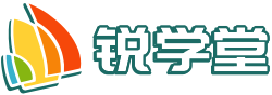 銳學堂