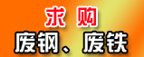 權威廢金屬|廢塑料|廢紙|廢銅|廢鋼價格|再生資源回收行情報價中心-中廢網
