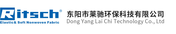 首頁，東陽市萊馳環?？萍加邢薰竟倬W，無紡布，紡粘無紡布，彈力無紡布，醫用無紡布 - 東陽市萊馳環?？萍加邢薰? style=