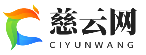 慈云網
 - 分享游戲資訊