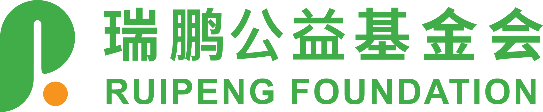 瑞鵬公益基金會-繁榮行業發展，提高動物福利