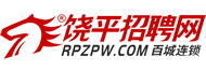 饒平招聘網_饒平人才招聘門戶網站_匯八方人才_聚各行精英！