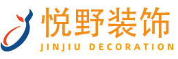 大連悅野裝飾設計有限公司