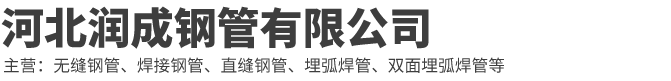美標無縫鋼管_API 5L X42/X52/X60/X65 PSL2直縫埋弧焊接鋼管