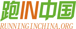 跑IN中國-賽事，報名，成績，照片，跑友，公益