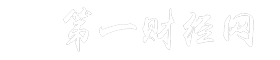 第一財經網
