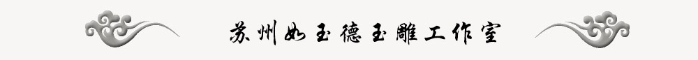 首頁_吳中區光福如玉德玉雕工作室