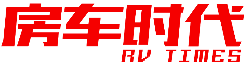 房車時代網_房車網站_房車大全_房車圖片_房車時代官網_房車時代雜志社