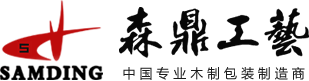 酒盒廠家,手表盒廠家,珠寶盒廠家,禮品盒廠家-森鼎工藝
