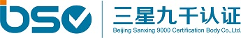 北京三星九千認證中心有限公司