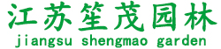 梅花批發基地_瓜子黃楊批發_紅葉石楠_江蘇笙茂園林發展有限公司