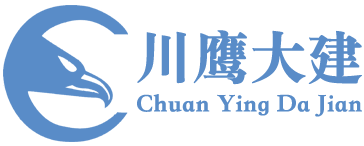 四川川鷹大建機電安裝工程有限公司-四川川鷹大建機電安裝工程有限公司