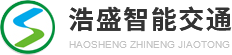 四川道路標牌廠家_甘孜環氧地坪鋪設_西藏金剛砂耐磨地坪_云南浩盛智能交通