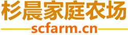杉晨家庭農場在線商城