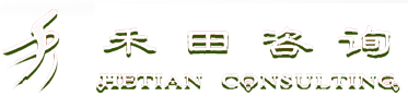 四川禾田投資咨詢有限責任公司-首頁