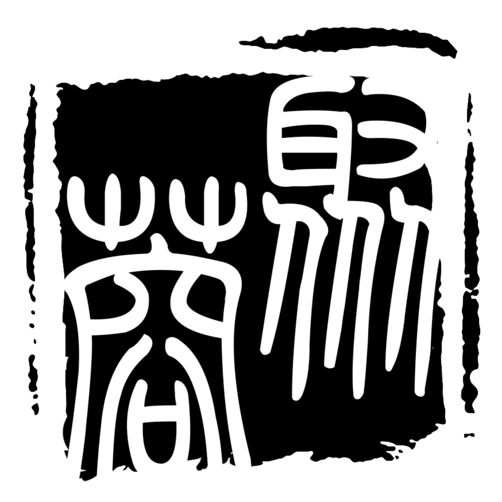 官網首頁-聚蓉知識產權官方網站