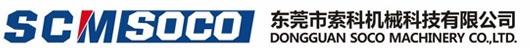 東莞市索科機械科技有限公司：SQ系列,SCM系列,WO系列,CA系列,HD系列,ANNA系列,SW系列,雙片接SP系列,AV系列,JD系列,紙箱機LD系列