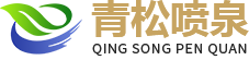 四川青松華源機電設備有限公司