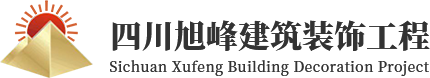 成都地坪改造公司_成都環氧水磨石廠家_成都地面翻新施工-四川旭峰建筑裝飾工程