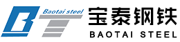 山東寶泰鋼鐵有限公司是
