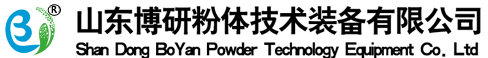 山東博研粉體技術裝備有限公司【網站】