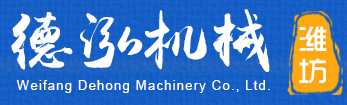 濰坊德泓機械有限公司-
穩定土拌合站，水穩拌合站