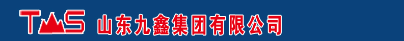精品三扳系列|棘輪扳手系列|活扳手系列-山東九鑫集團有限公司公司
