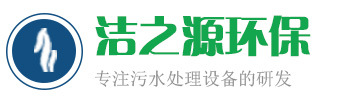 一體化污水處理設備-氣浮機機械格柵-機械格柵-潔之源